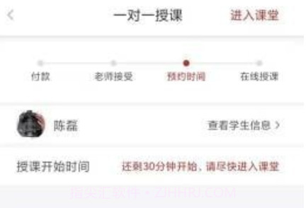 承腕教师端v1.0.18截图