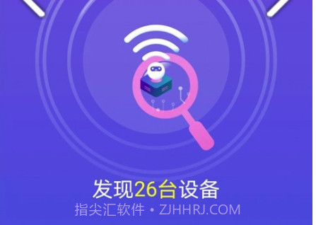 多多WiFi管家v1.0.15截图