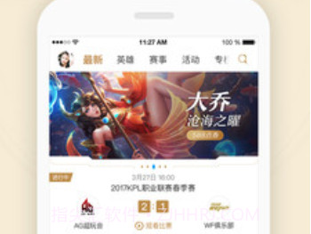 王者模拟战辅助工具APPV3.13截图