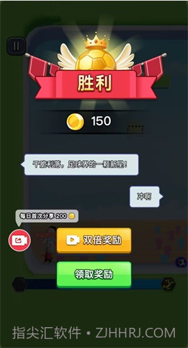 热血双人足球1.10截图