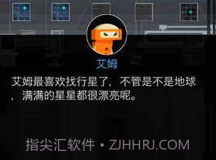 OPUS：地球计划v1.11.10截图