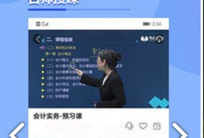 考点在线v1.8.13截图