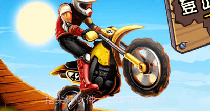 登山飞摩v2.12截图