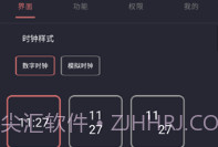 光氪息屏显示免费v.2.8截图