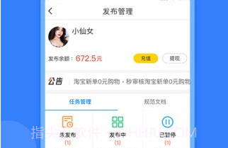 全民悬赏appV1.7截图