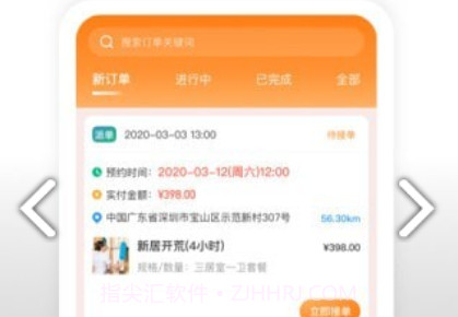 今往商家版v1.0.13截图