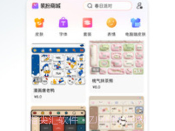 搜狗拼音输入法v10.11截图