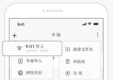 享阅v1.0.16截图