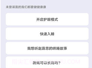jovi离线语音v14.8.7.8截图