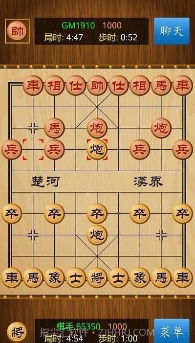中国象棋手机版1.85截图