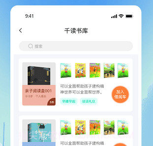 小树葱葱v1.0.14截图