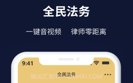 全民法务v1.18截图