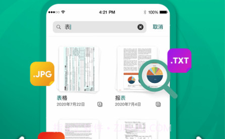 闪电扫描王v1.0.12截图