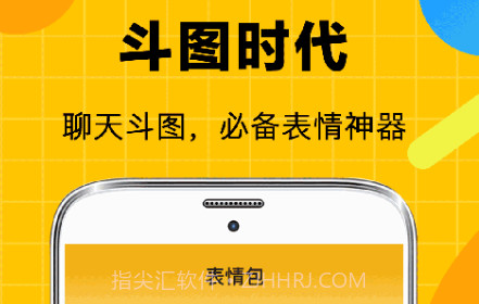 斗图聊天表情包软件v3.3.17截图