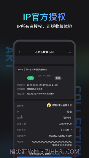 闪萌牛牛数字藏品1.0.5截图