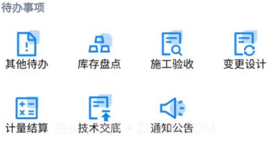 建必优v1.0.11截图
