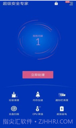 超级安全专家v1.2.15截图