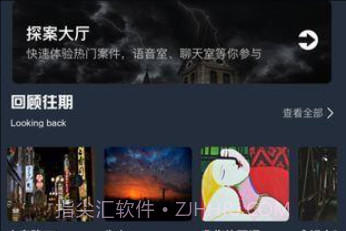 犯罪大师失踪的女孩v1.2.13截图