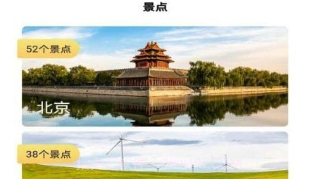 3D全球景点v1.18截图