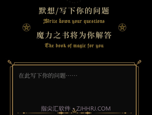 魔力之书v1.1.16截图