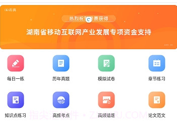 程序员考试v2.8.16截图