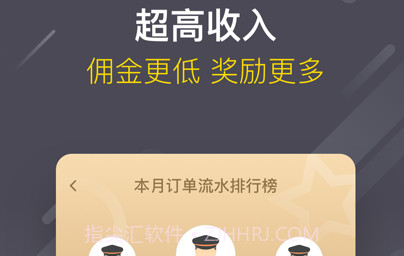麦巴出行司机端v4.90.0.15截图