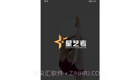 星艺考教师版v1.0.13截图