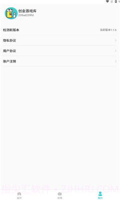 创金游戏库最新1.1.14截图