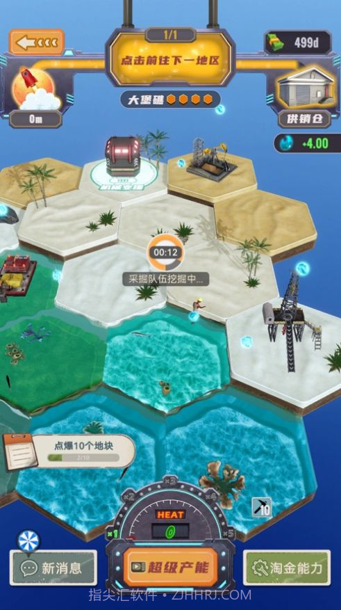 王牌淘金人免广告1.8截图