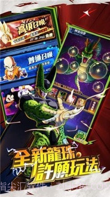 龙珠激斗之赛亚人传说v1.0.17截图