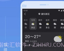 知己天气v1.0.10截图