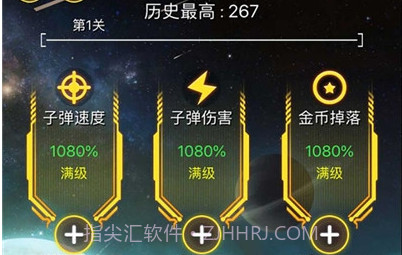 射击与闪躲游戏v1.9截图