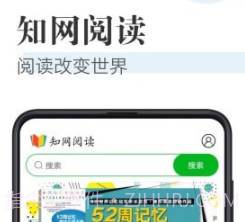 知网阅读器v1.6.7截图