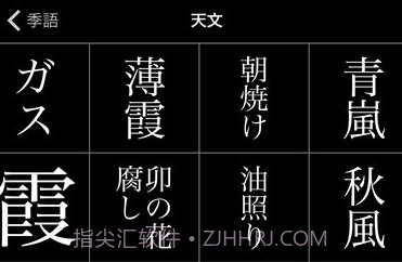 大辞林下载(日语词典在线)V4.1.2 手机简化版V4.1.13截图