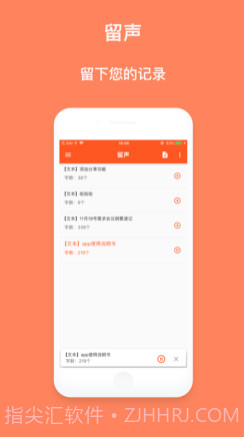 留声v1.2.16截图