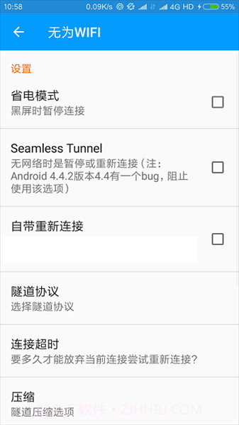 无为wifi最新版1.7截图