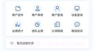 杉德河马管家v1.7.13截图