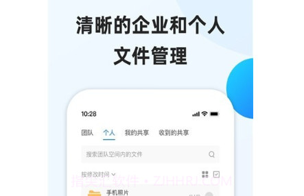 企业文件管理v1.0.13截图