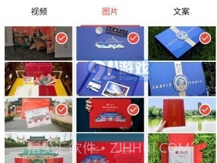 存图帮v1.2.12截图