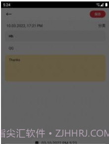 惊叹笔记v9.2.0.12截图