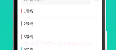 榕城地铁通v1.8截图