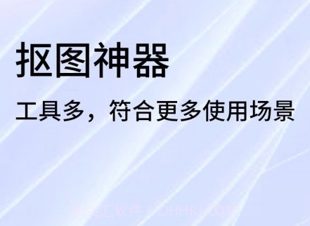 一键抠图精灵v1.16截图