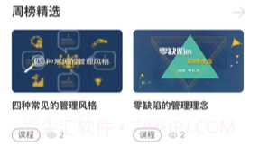 海味v11.7.10截图