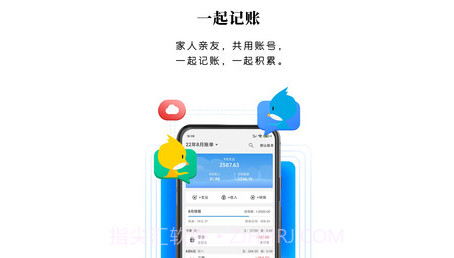 一飞记账v1.1.11截图