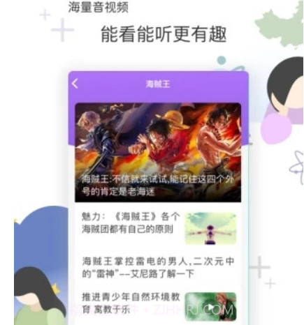 花漾搜索v3.9.12截图