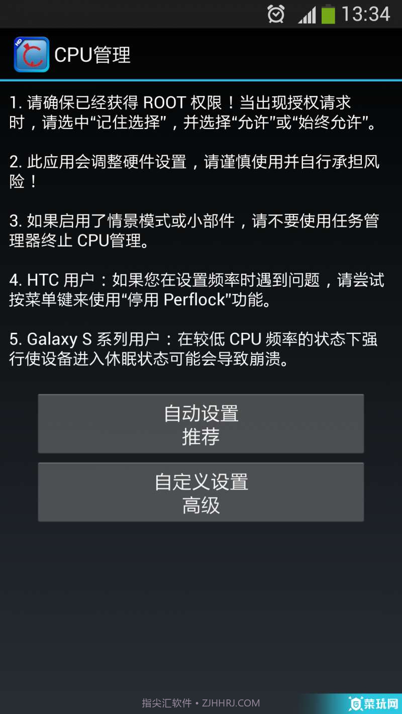 CPU管理16.11.38截图