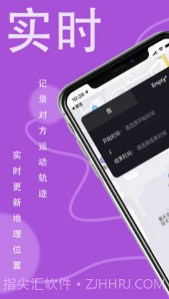 实时守护v1.0.18截图