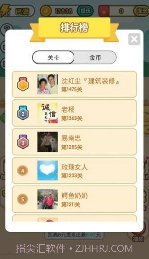 疯狂升官记1.0.15截图
