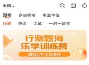 甜橙网校v1.0.11截图