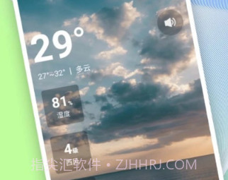 出行天气查v1.0.11截图